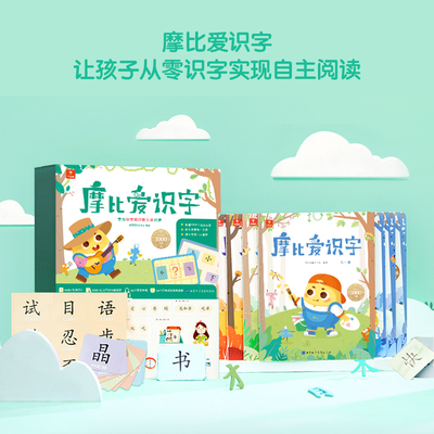 儿童识字神器学而思比爱2-6岁