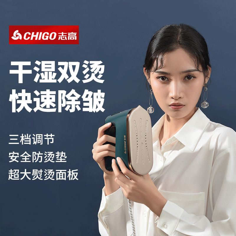 志高手持挂烫机便携式熨烫机家用熨斗小型熨烫衣服神器蒸汽电熨斗怎么看?