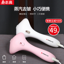 迷你熨衣服神器宿舍学生电熨斗 志高手持挂烫机家用蒸汽小型便携式