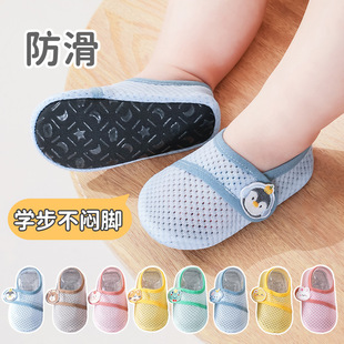 宝宝地板鞋儿童夏季薄款防滑隔凉婴儿室内学步鞋袜子夏天男宝女宝