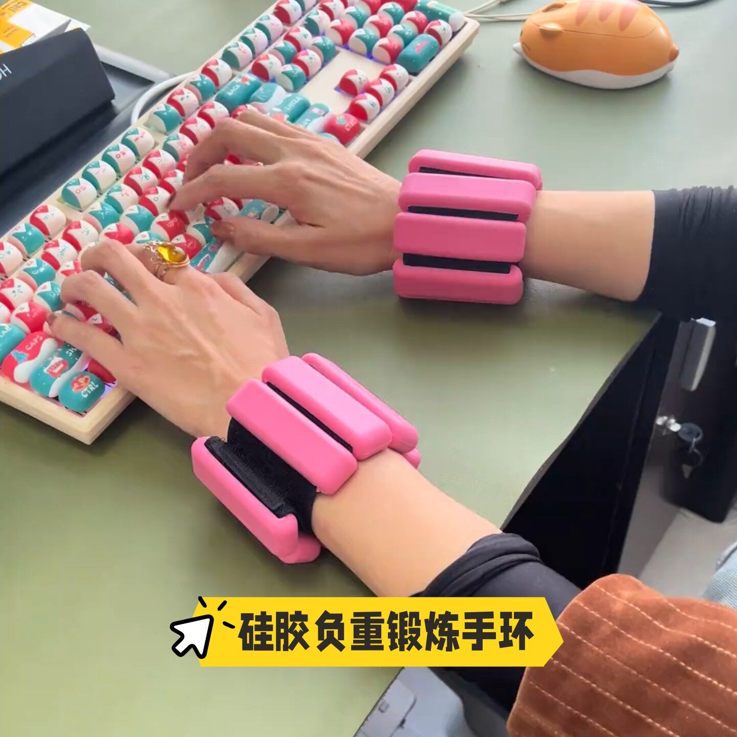硅胶负重手环女士健身运动