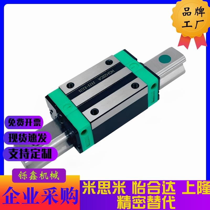 直线导轨滑块国产滑轨线轨HGH HGW HG 15 20 25 30 35 CA CC法兰