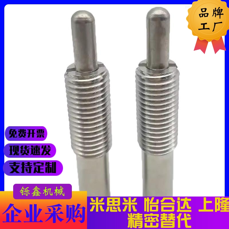 不锈钢弹簧12柱塞PJLSW5/PJHW6/PJHW4/PJXW3分度销顶丝10缓冲器8