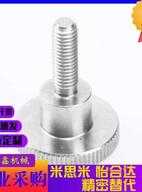 米思米压纹把手C-NKB4/5/6/8/10-10/15/20/25/30/35/40台阶型旋钮