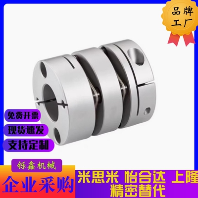 联轴器 MCGL/MCGS20/40/50/32/25-5/6/7/8/10/12/14/15/18/19/20