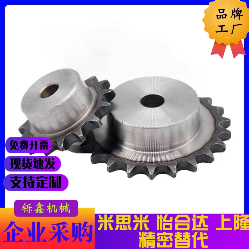 齿轮链轮涨紧轮惰轮SP25B16 17 18 19 20 21 22 23 24 25 26-40齿