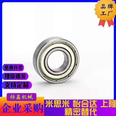 C-E-B6900 SB6901 BAY6902 6903 ZZ 薄壁深沟球轴承 高碳钢轴承