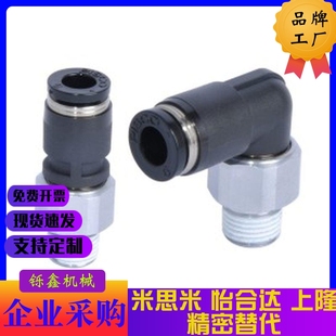 精品现货 D10 XYH06 3厂家直销 旋转接头J XYF01