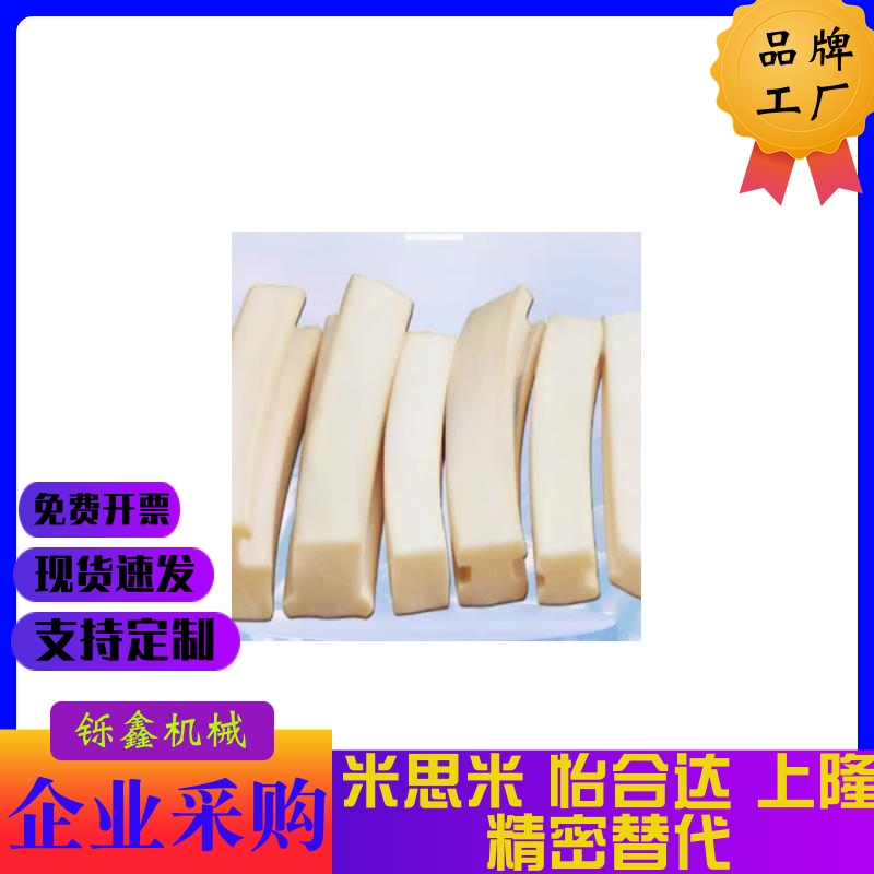 倍速链型材件尼龙侧面摩擦条AVF61-BSL ATS05-GG钢轨钢支