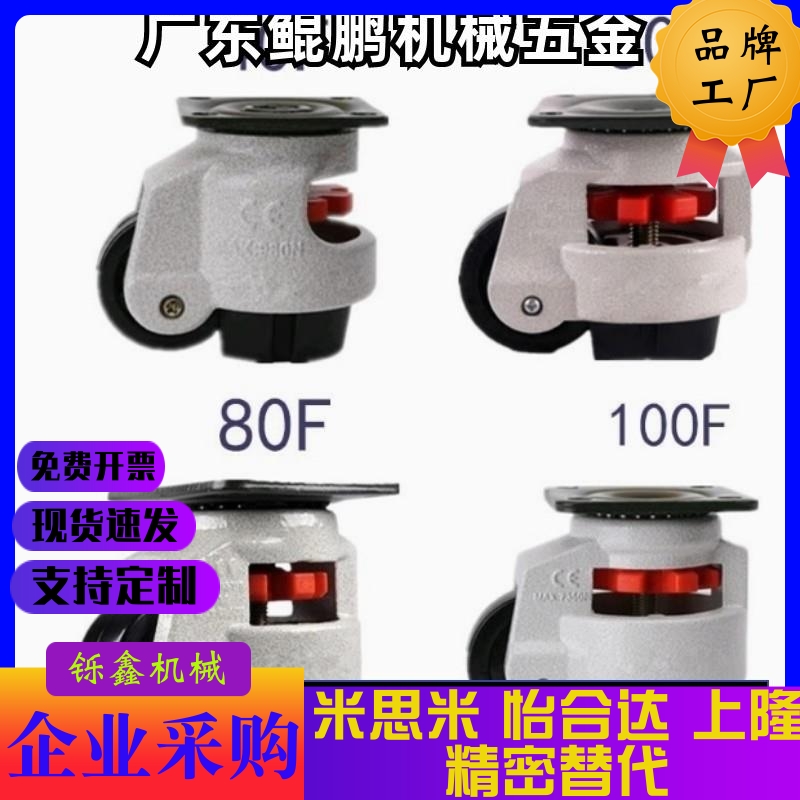 带扳手工业脚轮CGR51-60/80-N /U J-CXA08-80-NJ水平调节型福马轮