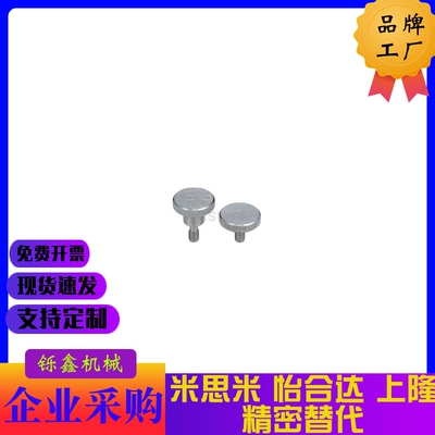 防脱落压纹旋钮NKOSC15NOMC6/NOMSC5/NKMC4