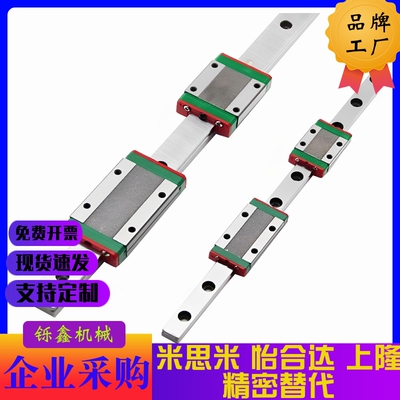 SNCC SNHC SWCC SWHC H8 9 10 12 13 14 H16微型导轨Ias/IAM01/02