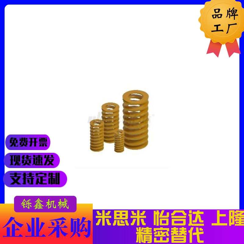 怡和达矩形黄色弹簧YSWF-D6/8/10/12/14/16/20/50-L1520253035175