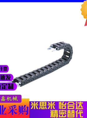 VAW01/21-101202204-怡合拖链不可打开/外径打开R19-N20-SAB