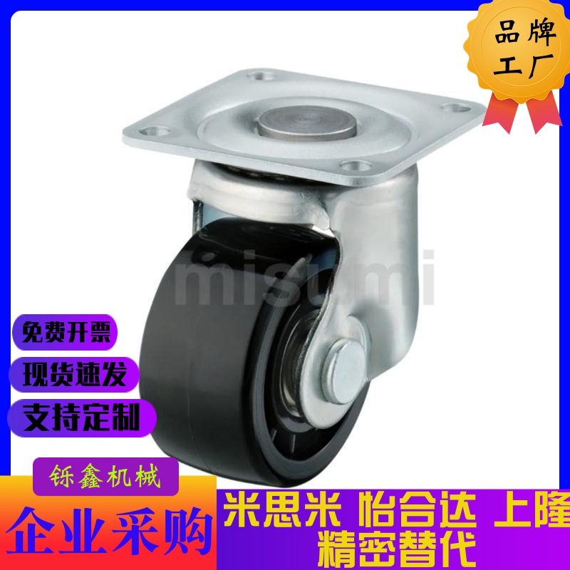 替怡合达CJH/CKH/CHJK/CHJF/-J-CPM03-D100/50A/65A/75米思米脚轮