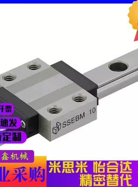 直线导轨滑轨SSEB SSEBV SSEBZ6 8 10 13 16 20-25 35 40 101 699