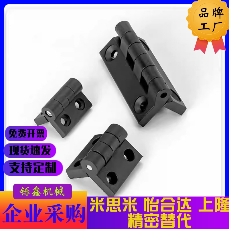 卡板胶条 MFD-8 MFD-10 MFC-6 HFC33-52 HFC06-59-E限位型铰链