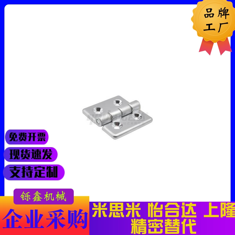 替怡合达HFS02-60A/HFS03-60A/HFS11 HFS12-30 60B蝶形铰链