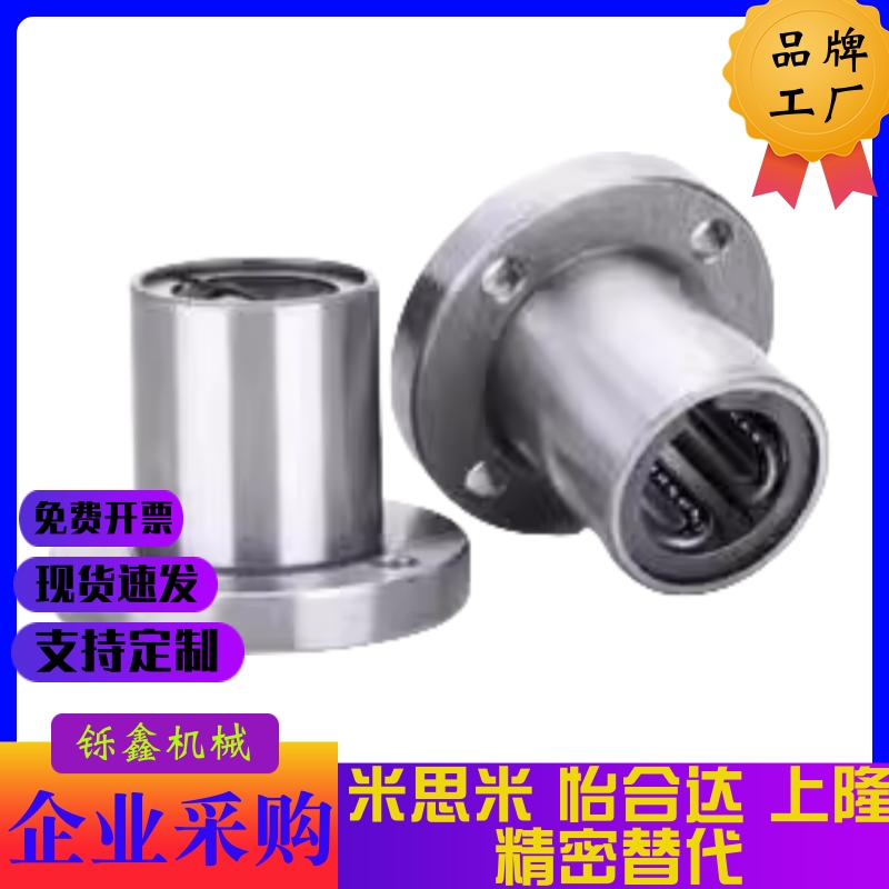 直线轴承法兰LHTR30 LHTS25 LHTC6 8 10 12 13 16 20LNF21/01-D12