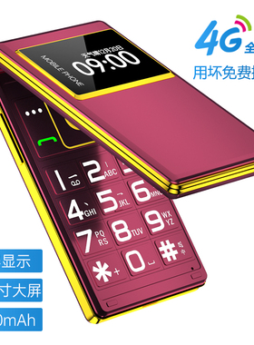 【官方旗舰店】新款4G全网通翻盖老年机超长待机大屏大字体大声音老人手机大按键初高中男女学生专用备用手机