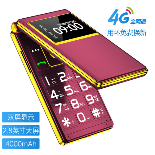 官方旗舰店双屏翻盖老年手机