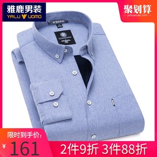 雅鹿男士正装衬衫商务修身加绒加厚职业男装保暖纯色长袖男士外套