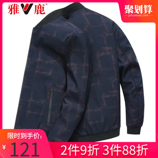 雅鹿秋冬男士茄克韩版时尚商务休闲外套男百搭棒球领夹克潮