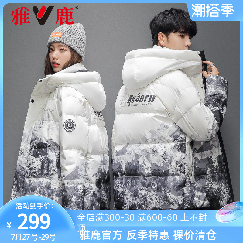雅鹿反季羽绒服女2021年新款情侣款冬季加厚男女同款渐变色外套A_女装_女士精品