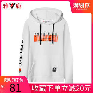 雅鹿男士秋冬季2019新款卫衣潮流纯色印花外套韩版打底连帽衫