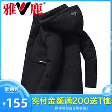 雅鹿反季清仓特价男士爸爸棉服男中长款外套加厚外套中青年棉衣