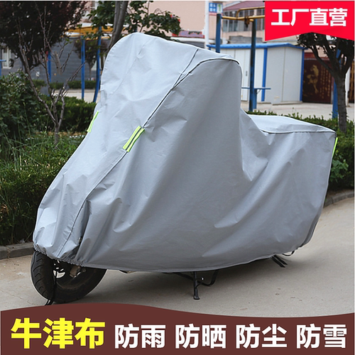 电动车摩托车防雨防晒车衣车罩