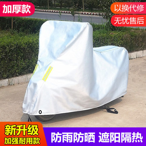 踏板防晒防霜雪加厚摩托车车罩