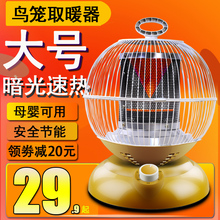 【爱索佳】鸟笼式家用节能烤火电暖器