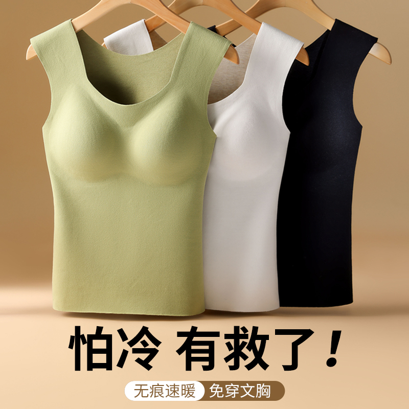 羊毛桑蚕丝德绒发热保暖背心女固定杯一体式加绒恒温无痕打底上衣