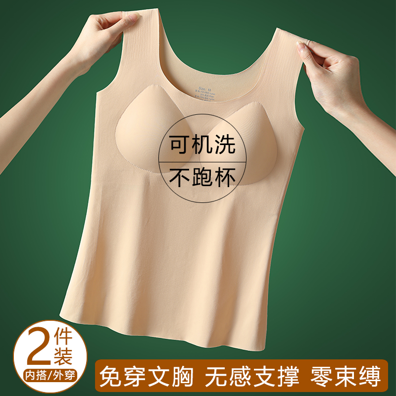 固定杯背心机洗不变形