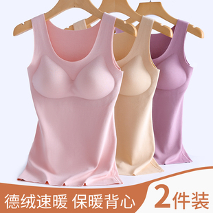 德绒保暖背心女加绒加厚发热无痕棉上衣内搭打底内衣秋冬季 带胸垫