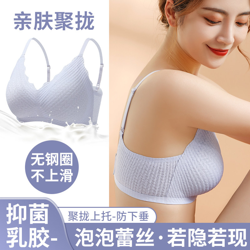 夏季薄款内衣女小胸罩聚拢纯欲风少女F无痕文胸无钢圈收副乳防下
