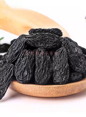 dried grape black currant Xinjiang Turpan black raisin 500g
