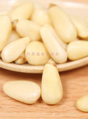 500g no shelled raw pine nut baked pine nuts original flavor