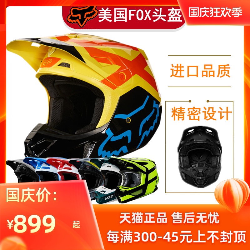 20 U.S. models FOX Helmet V2 cross-country motorcycle magnetic Hat Riding MVRS pull racing safety hatin the Motorcycle/Equipment/Fitting , Motorcyclist equipment , Motorcycle Helmets  category - from Buy2taobao.com to provide professional Taobao agent buy service