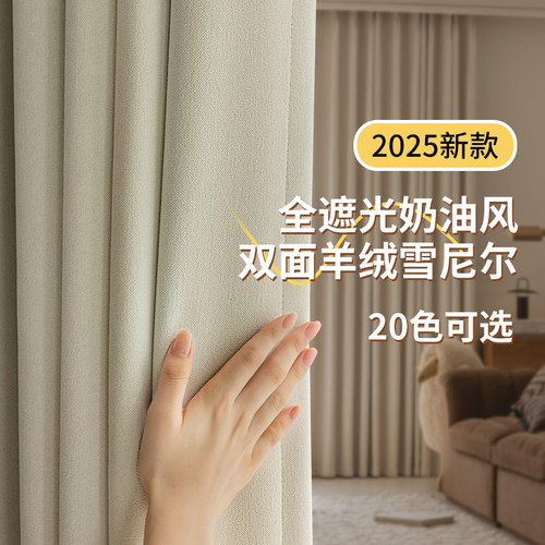 23位家装达人推荐双面雪尼尔窗帘