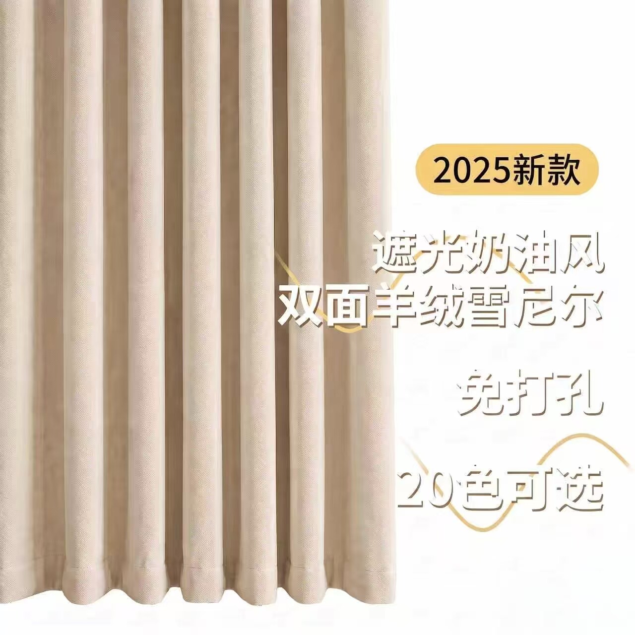 双面雪尼尔窗帘遮光2025新款卧室免打孔阳台防晒隔热遮阳帘客厅