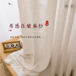 亚麻纱帘窗帘茶室禅意透光透人客厅民宿棉麻原木风窗纱 2024新款