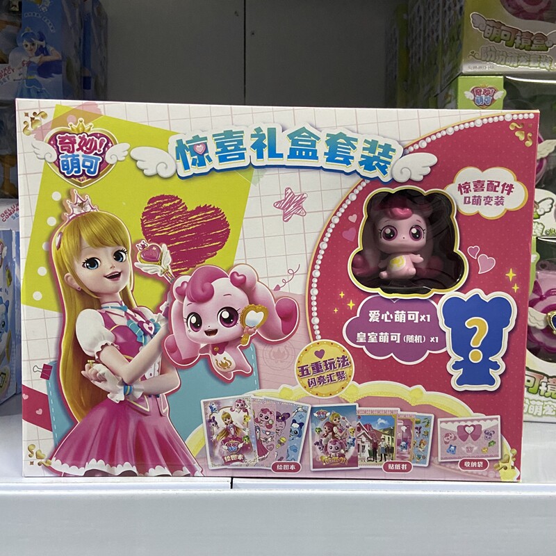 奇妙萌可魔法仙女爱心公主萌可儿童女孩子发光镜盒盲盒玩具礼物