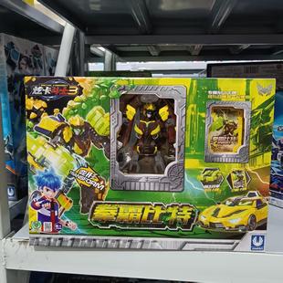 正版炫卡斗士3第三季玩具旋卡金刚车新款机甲变形机器人拳霸比特