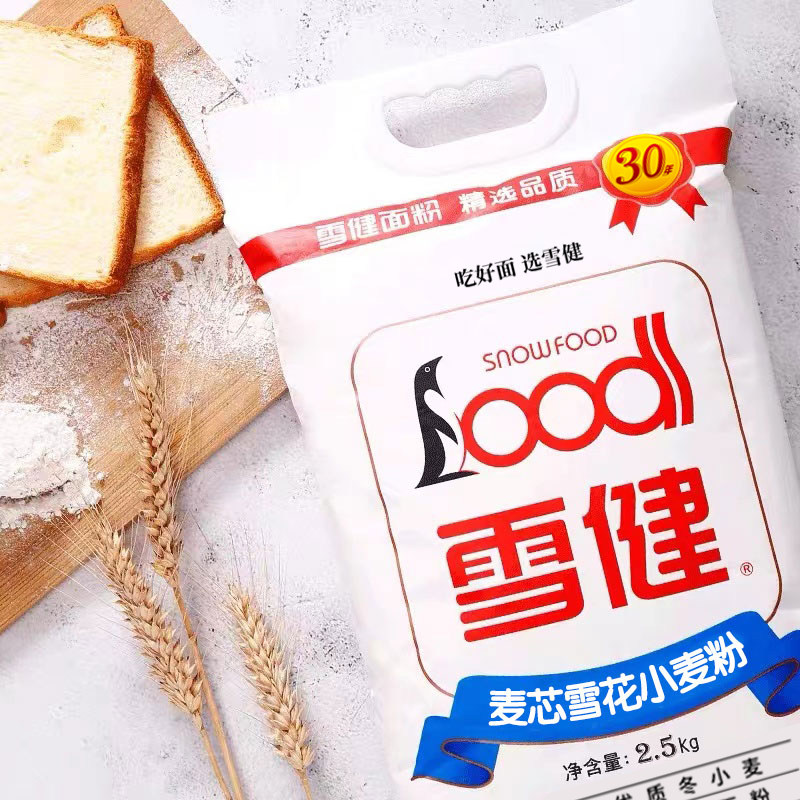 雪健雪花粉2.5kg高筋面粉家用面条饺子馒头油条面点面食烘焙材料