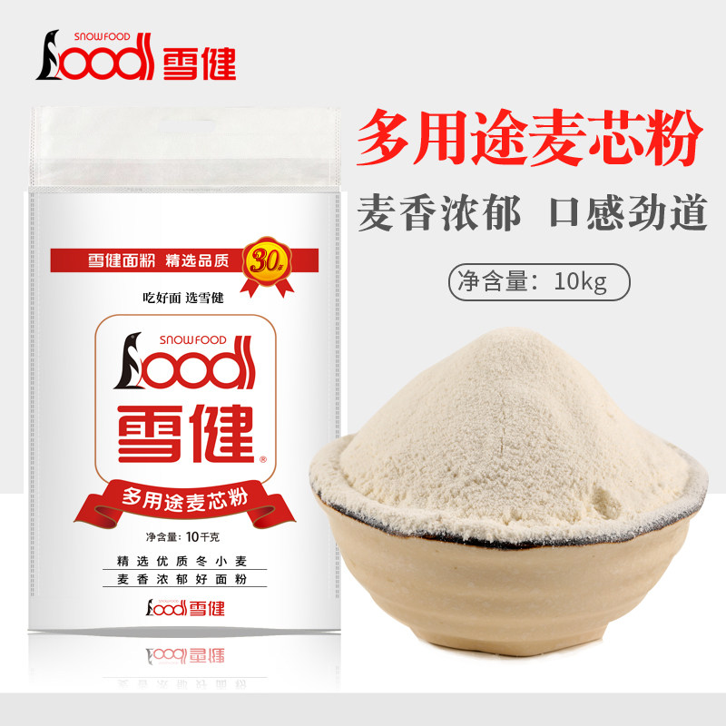 雪健家用馒头饺子面条包子粉多用途麦芯粉10kg通用中筋面粉小麦粉