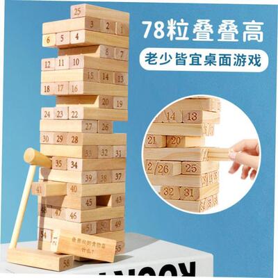 Wooden Stackng Board Games Buldng Blocks for Kds -