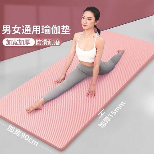YogamatNon-slipfeExe