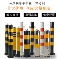 钢管警示柱反光铁镀锌立柱分道桩路标预埋弹力柱地桩桩防撞柱道口